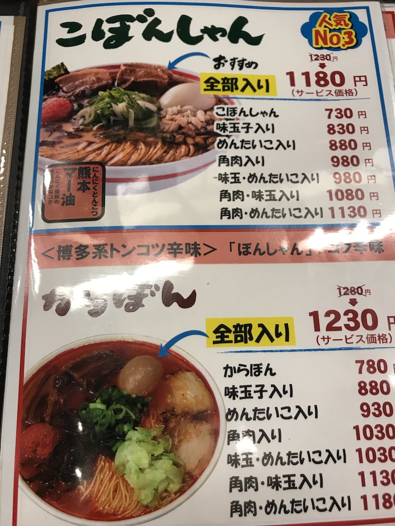 秋葉原の九州じゃんがらラーメン本店は観光客相手の店だった つくばでライフシフトを目指す40代男性のブログ