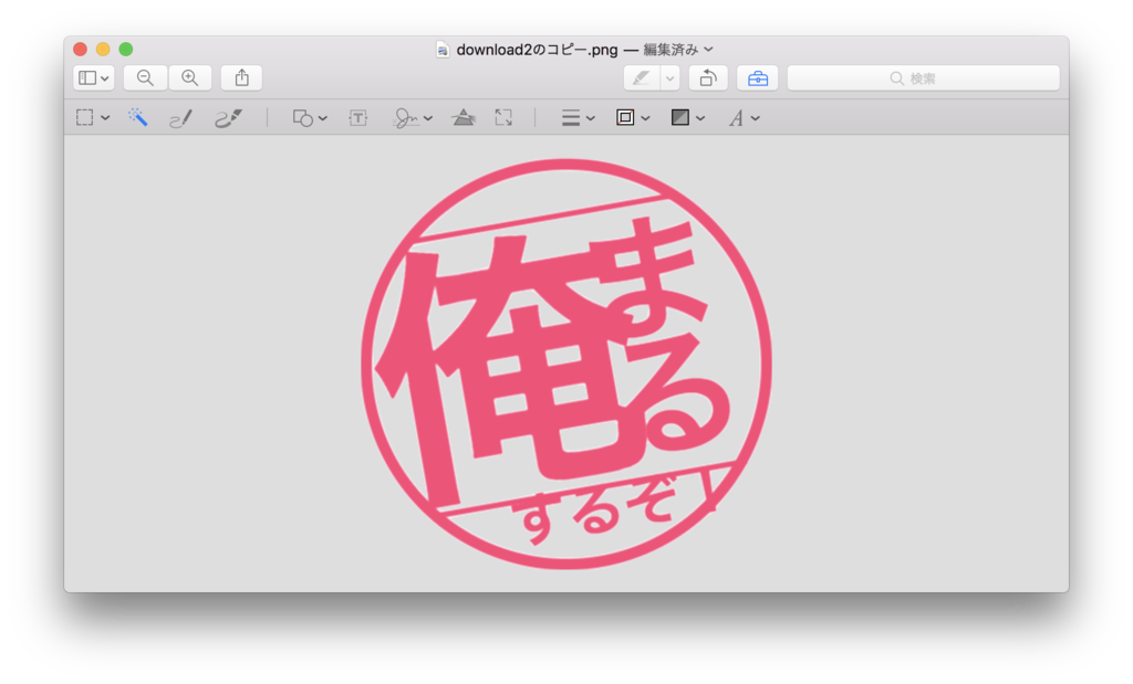 f:id:lifesmile365:20170411213200p:plain f:id:lifesmile365:20170411213200p:plain