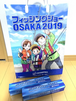 f:id:lifespirit:20190216002111j:plain 「フィッシングショーOSAKA2019袋」イメージ