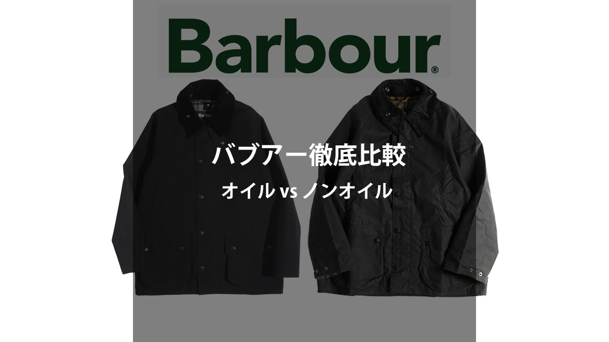 バブアー　ノンオイルジャケット ノンワックスジャケットの商品一覧｜バブアー公式オンラインストア