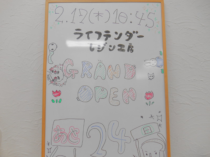 f:id:lifetender:20220124115717j:plain