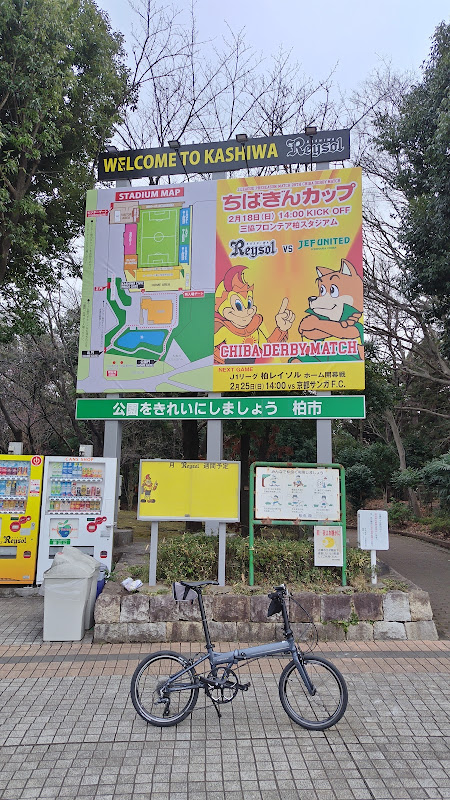 日立台の看板が新しくなっていた