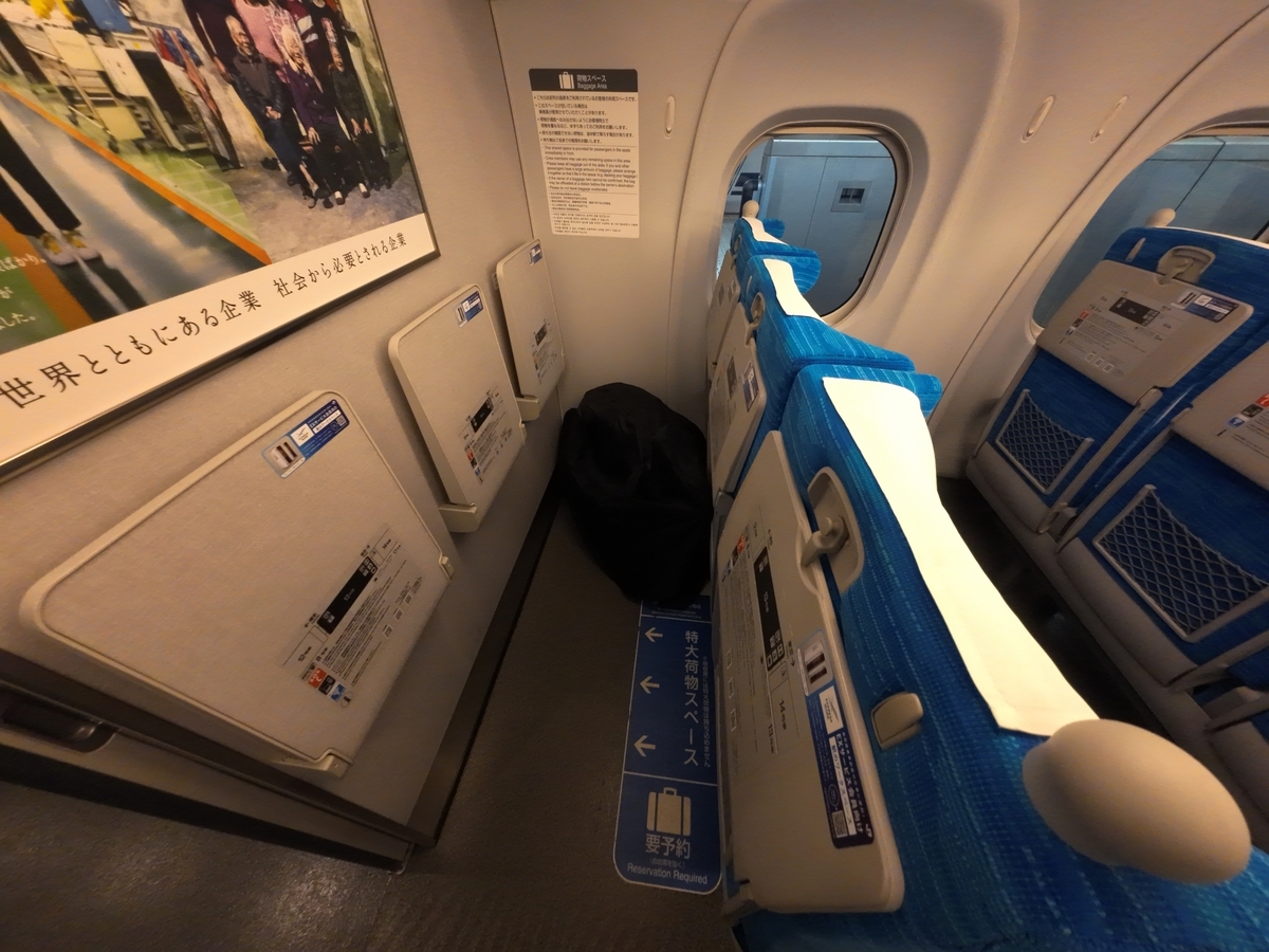 特大荷物スペースつきの席を予約