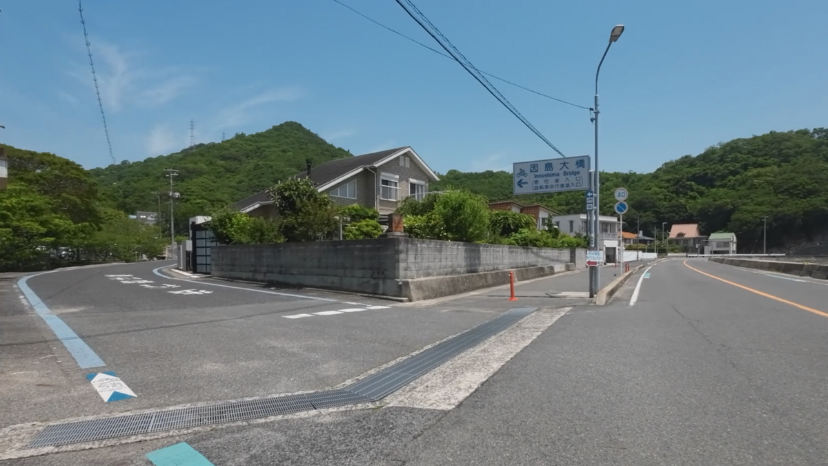 因島大橋への入口