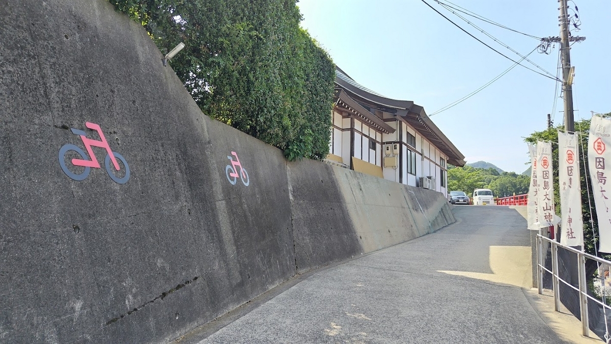 擁壁にも自転車