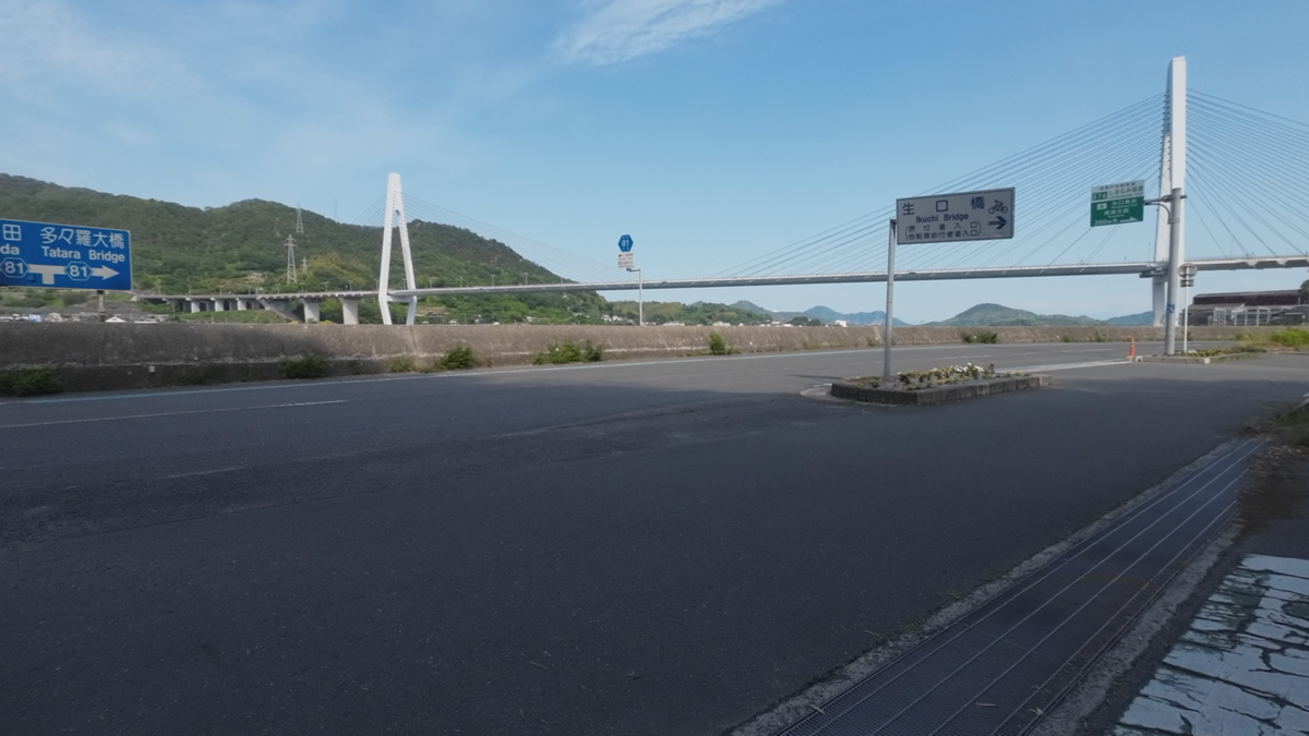 生口島から見る生口橋