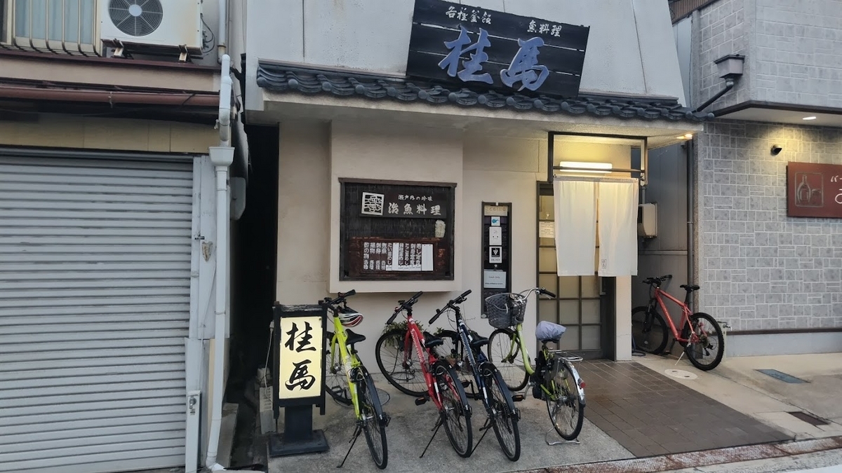 小粋な感じの店構え