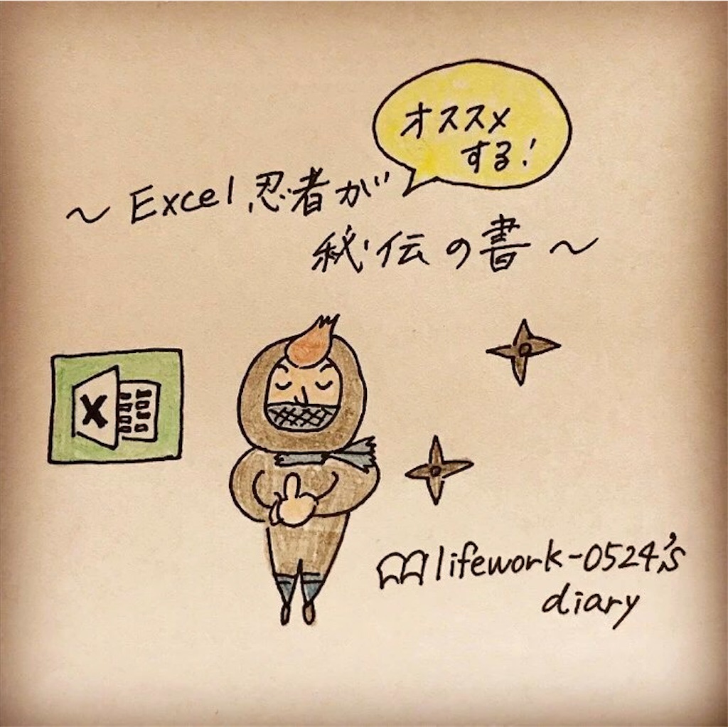 f:id:lifework-0524:20180602225430j:image f:id:lifework-0524:20180602225430j:image