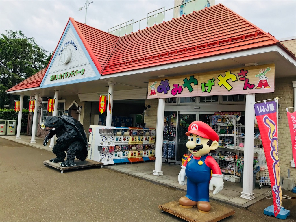 渋川スカイランドパーク A Day In The Life