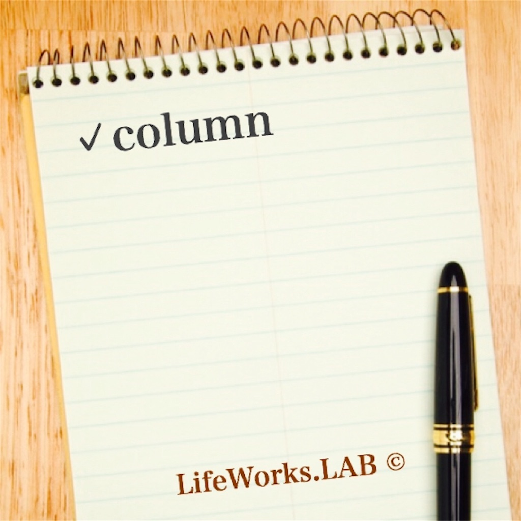 f:id:lifeworks-lab:20170624115841j:image f:id:lifeworks-lab:20170624115841j:image