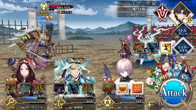 Fgo高難易度 怒涛 かかれ柴田 攻略 ライトのぐだぐだ日記