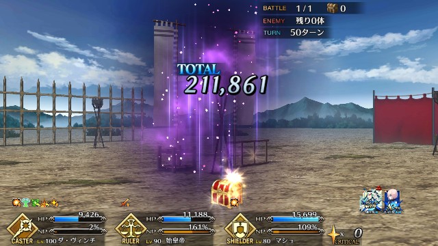 Fgo高難易度 怒涛 かかれ柴田 攻略 ライトのぐだぐだ日記