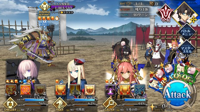 Fgo高難易度 怒涛 かかれ柴田 攻略 ライトのぐだぐだ日記