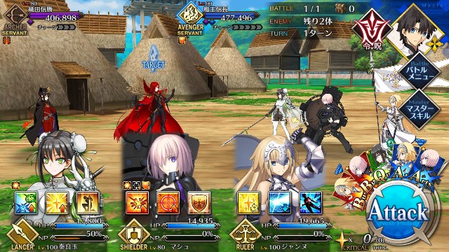 Fgo 高難易度 魔天を開け 攻略 ライトのぐだぐだ日記