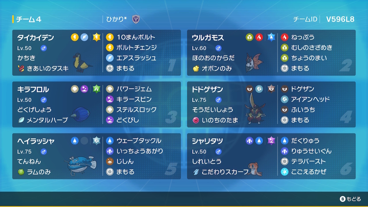 ひかり輝くポケモンと