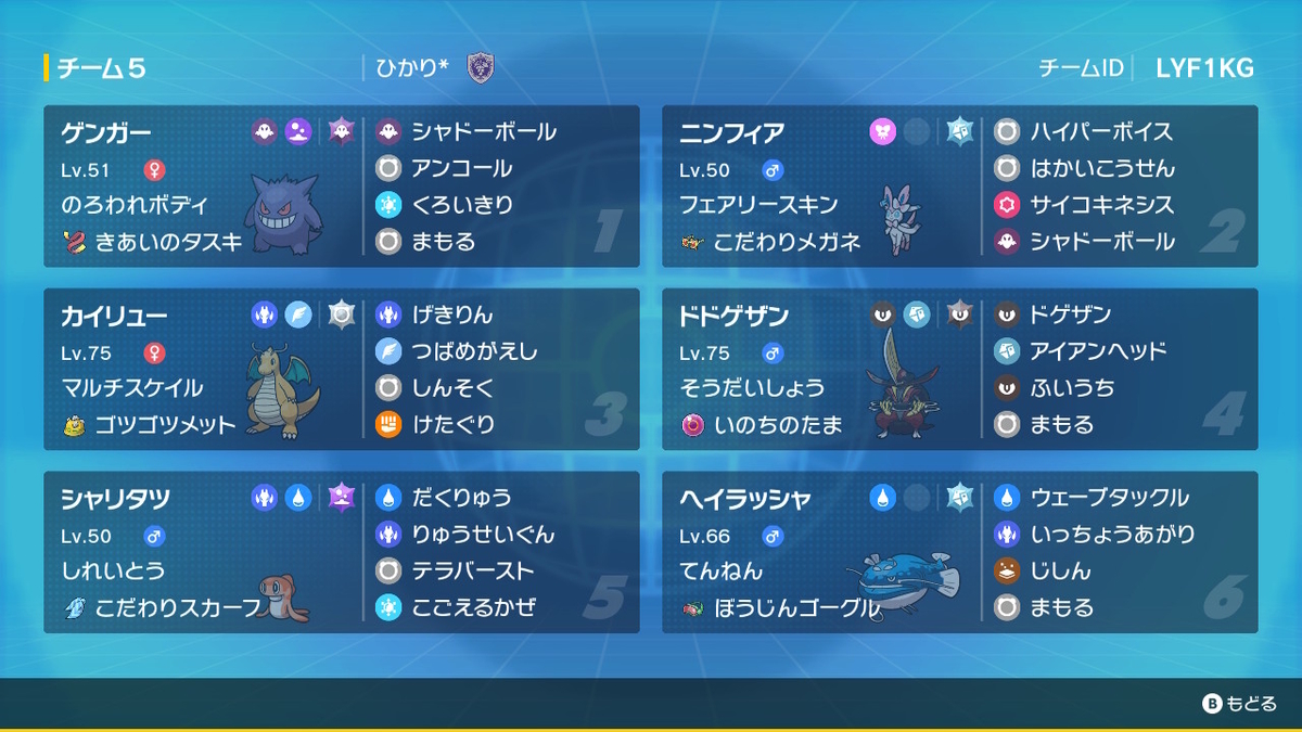 ひかり輝くポケモンと