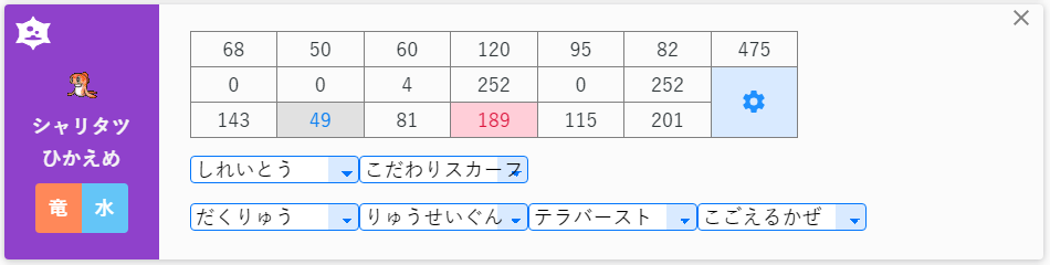 ひかり輝くポケモンと