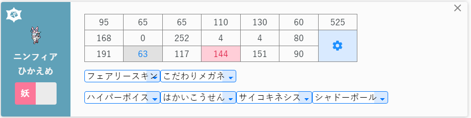 ひかり輝くポケモンと