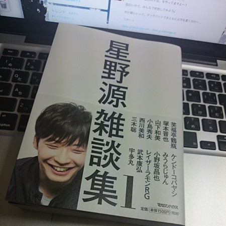 Vtj前夜の中井祐樹 Spiral Fiction Note S Diary Vtj前夜の中井祐樹 Spiral Fiction Note S Diary