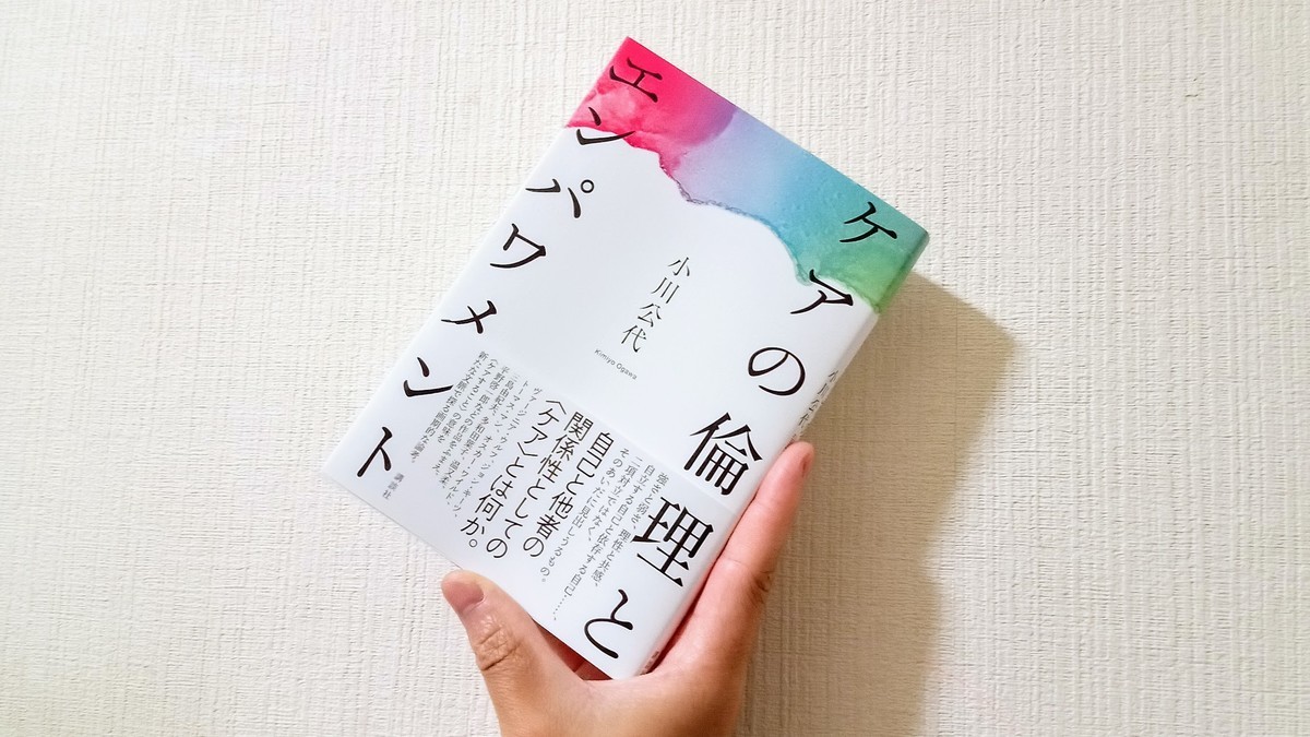 f:id:likeaswimmingangel:20210920191447j:plain