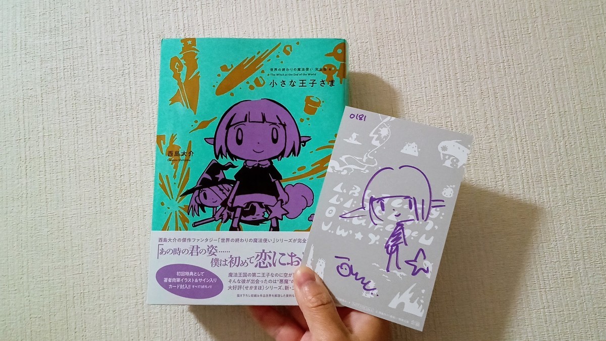 f:id:likeaswimmingangel:20210920191647j:plain