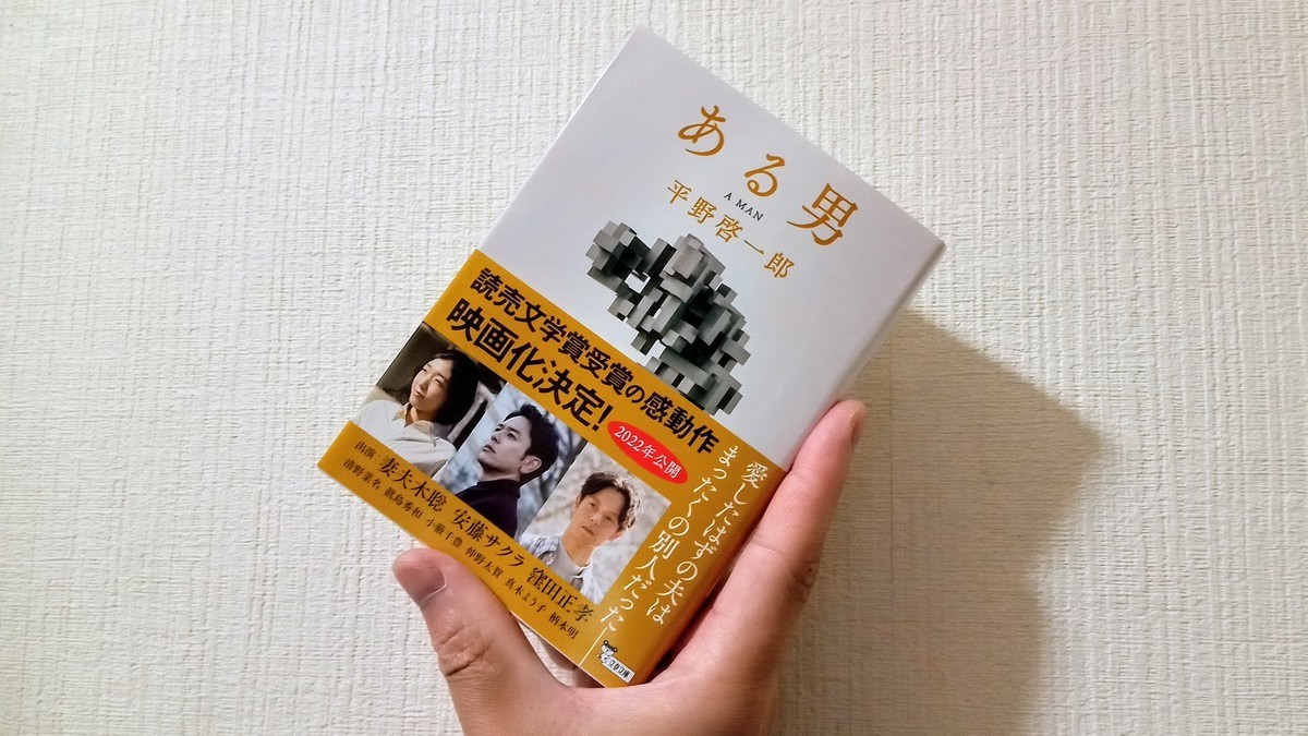 f:id:likeaswimmingangel:20210920193446j:plain