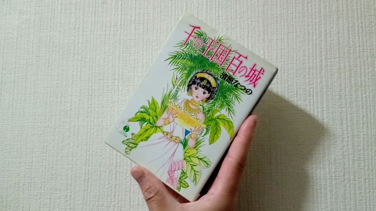 f:id:likeaswimmingangel:20210920193842j:plain