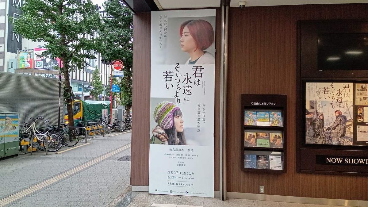 f:id:likeaswimmingangel:20210920194024j:plain