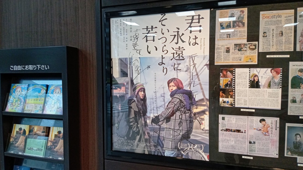 f:id:likeaswimmingangel:20210920194027j:plain