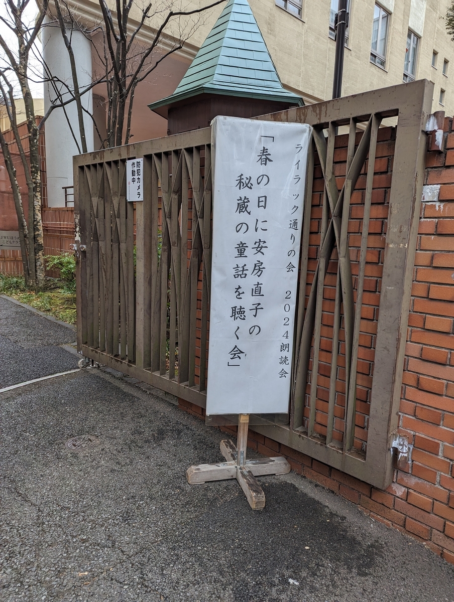 春の日に安房直子の秘蔵の童話を聴く会、開催！ - 安房直子記念