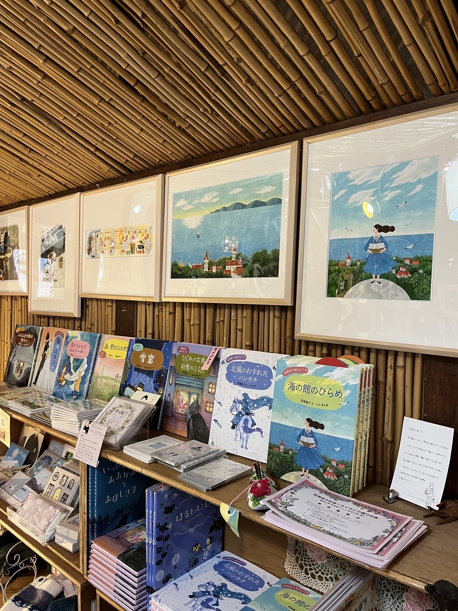 1975年 安房直子 世界の果て 初版 サンリオ出版 味戸ケイコ