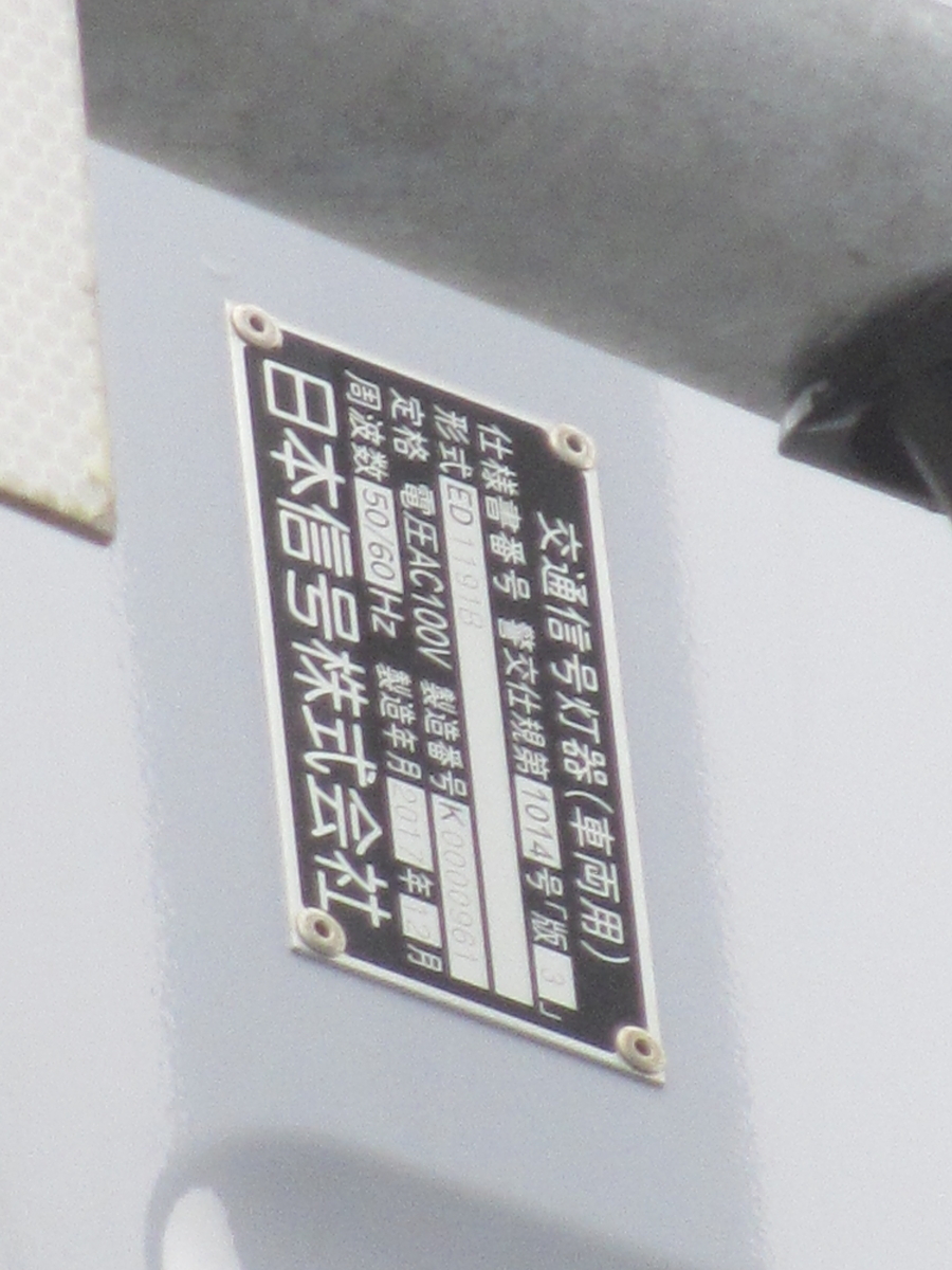 基線北6号 基線北6号