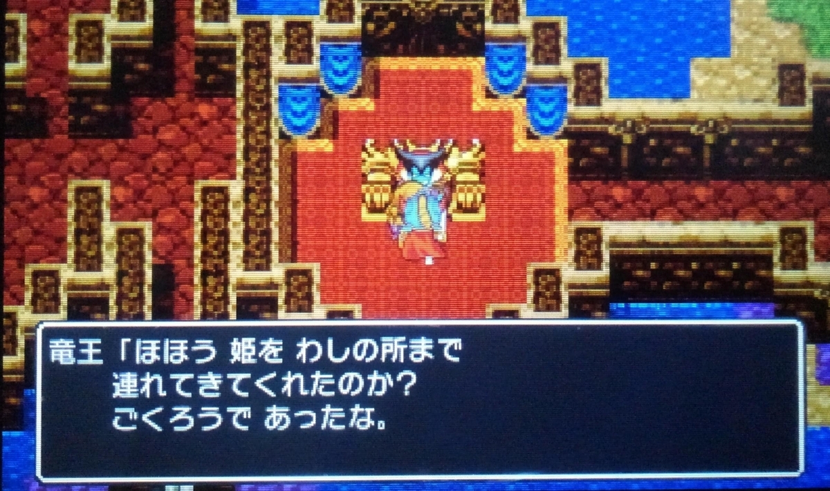 ドラクエ1:装備品購入禁止旅(ローラ姫を連れて竜王戦) - リーラのドラクエブログ
