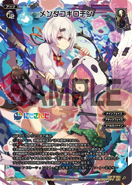 コリジョン新規考察4：《メンダコギロチン》 - liliのメモ帳