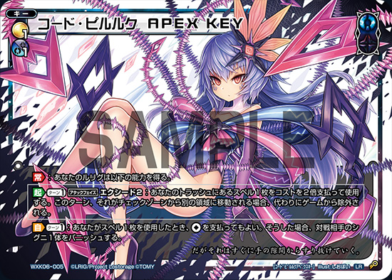 ウィクロス wixoss メンダコギロチンコングラグズ子ドーナ