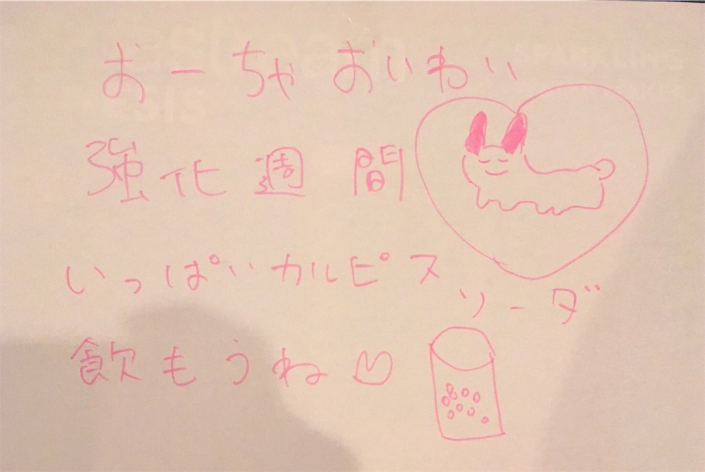 f:id:lili__lili:20190829104356j:image