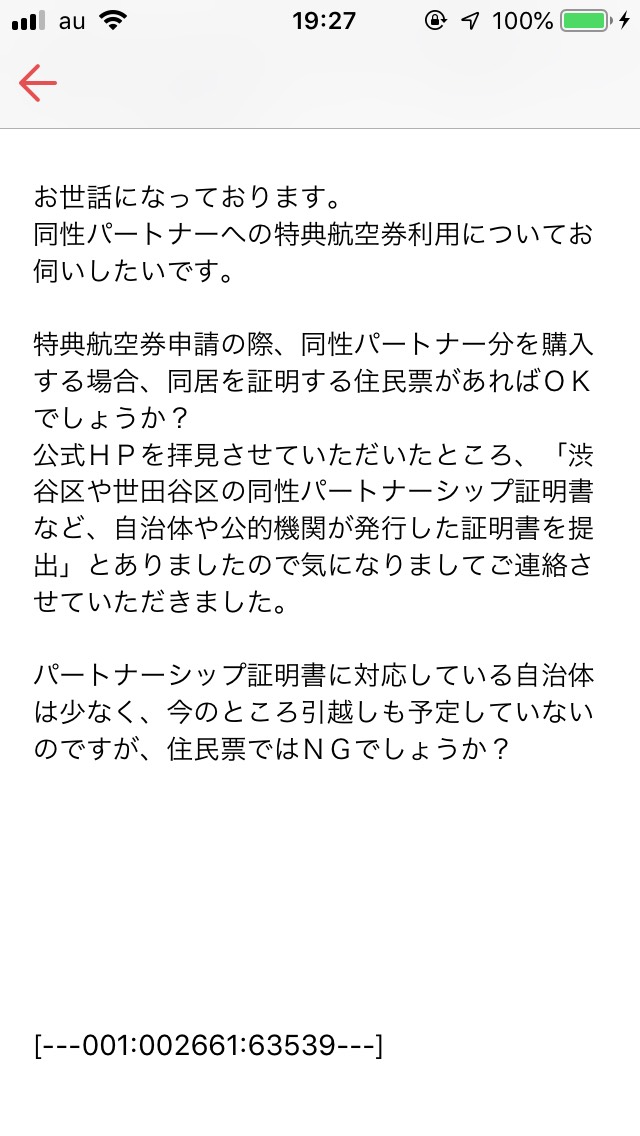 f:id:lili__lili:20200104101955j:image