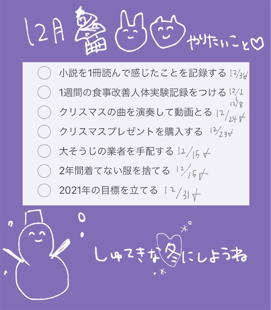 f:id:lili__lili:20201203125314j:image