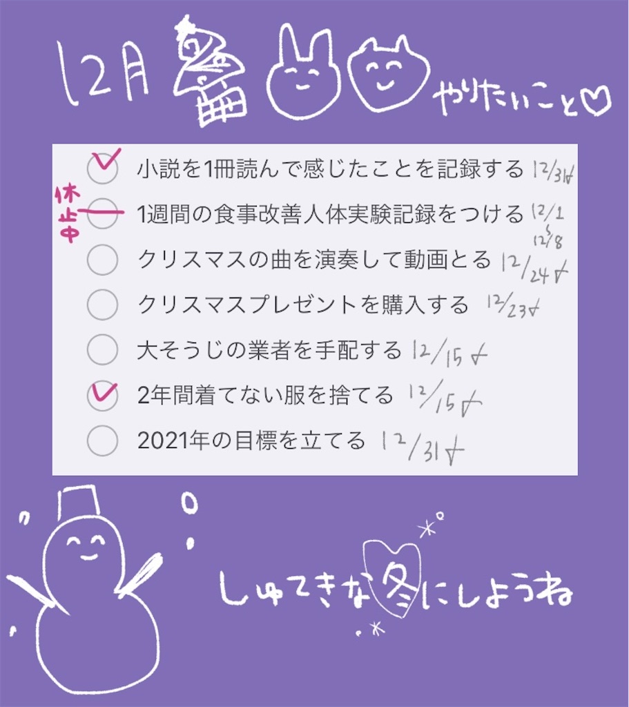 f:id:lili__lili:20201208161603j:image