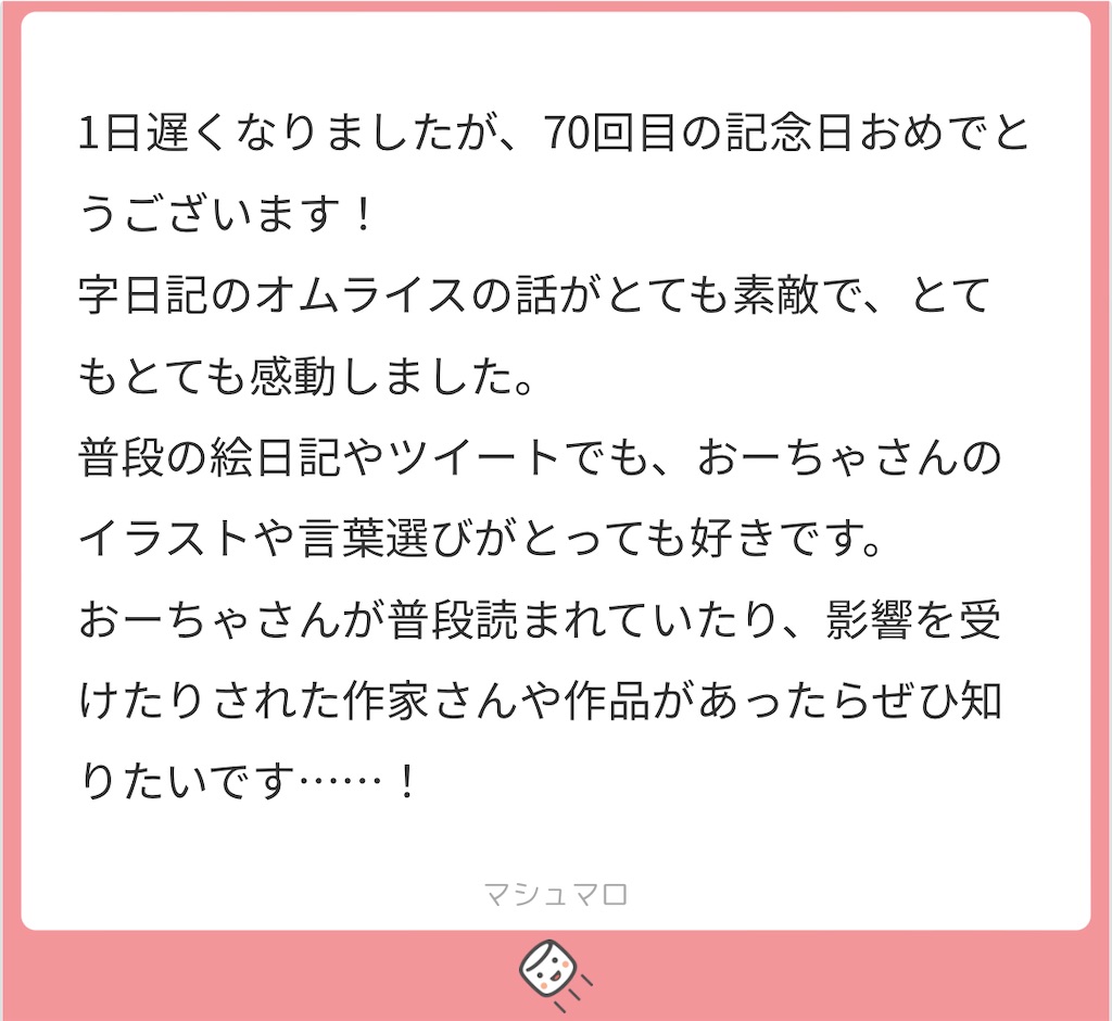 f:id:lili__lili:20220810175235j:image