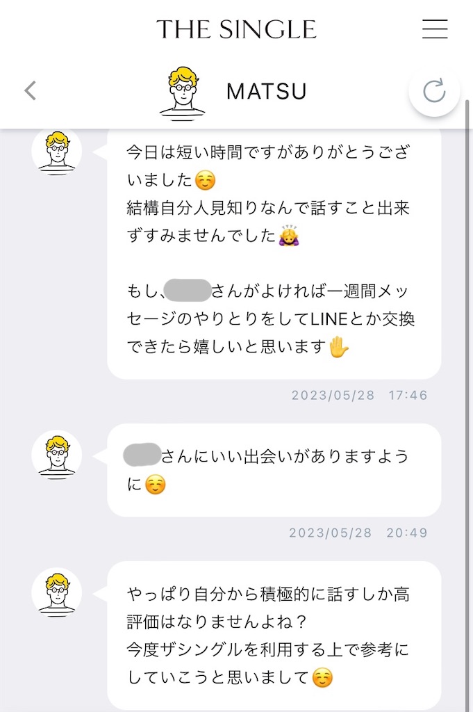 f:id:lilica_505:20230802104946j:image