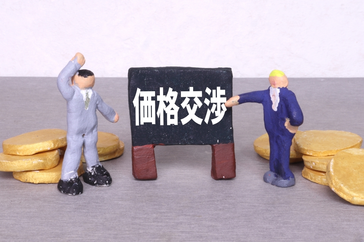 新車購入にあたっての値引きのコツ 360万円 300万円 わりちゃん日記