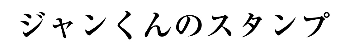 f:id:lilieberg:20200426171358j:plain f:id:lilieberg:20200426171358j:plain