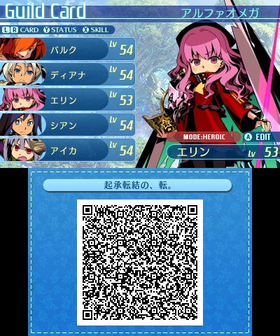 第十迷宮クリア後のギルドカード
