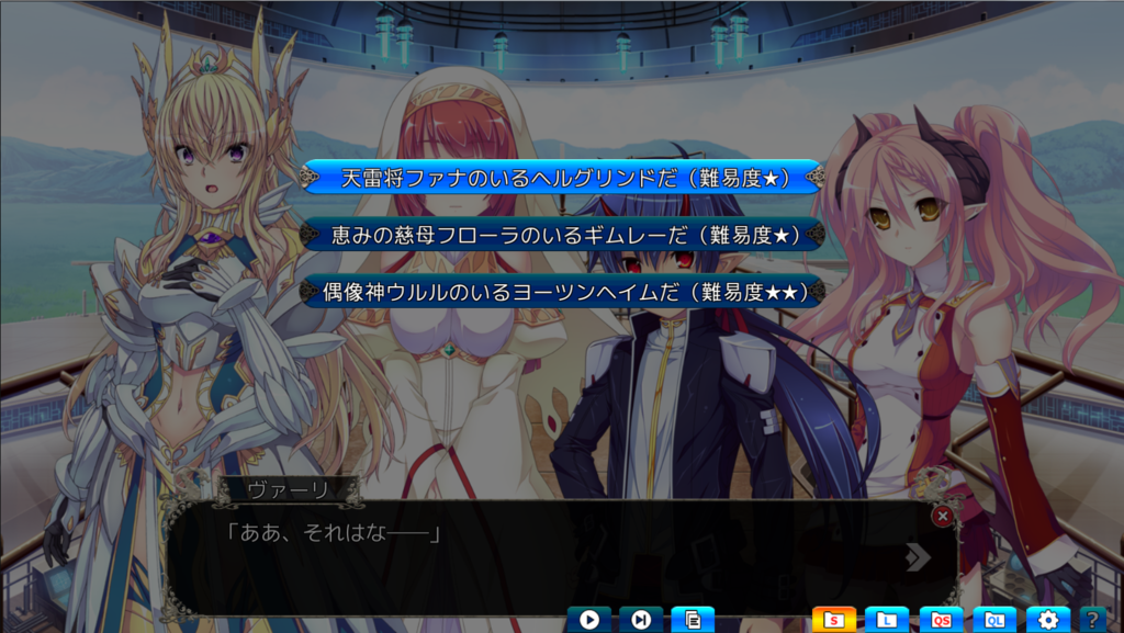 Venusblood Ragnarok 攻略その2 ヘルグリンド編 魔法使いは空飛ぶくじらの夢を見るか