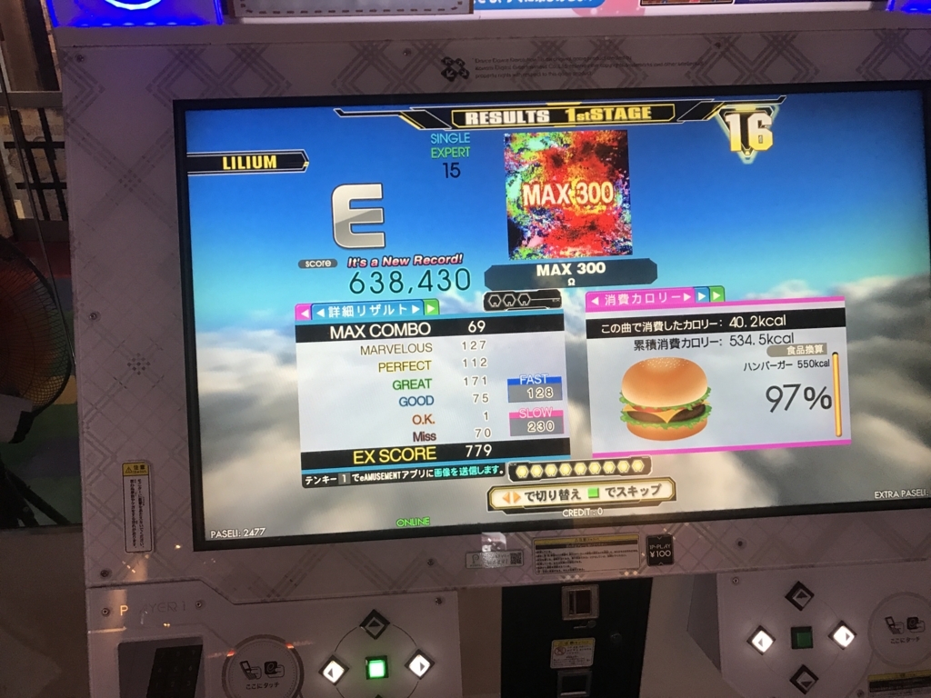 f:id:lilium023:20180620230402j:plain