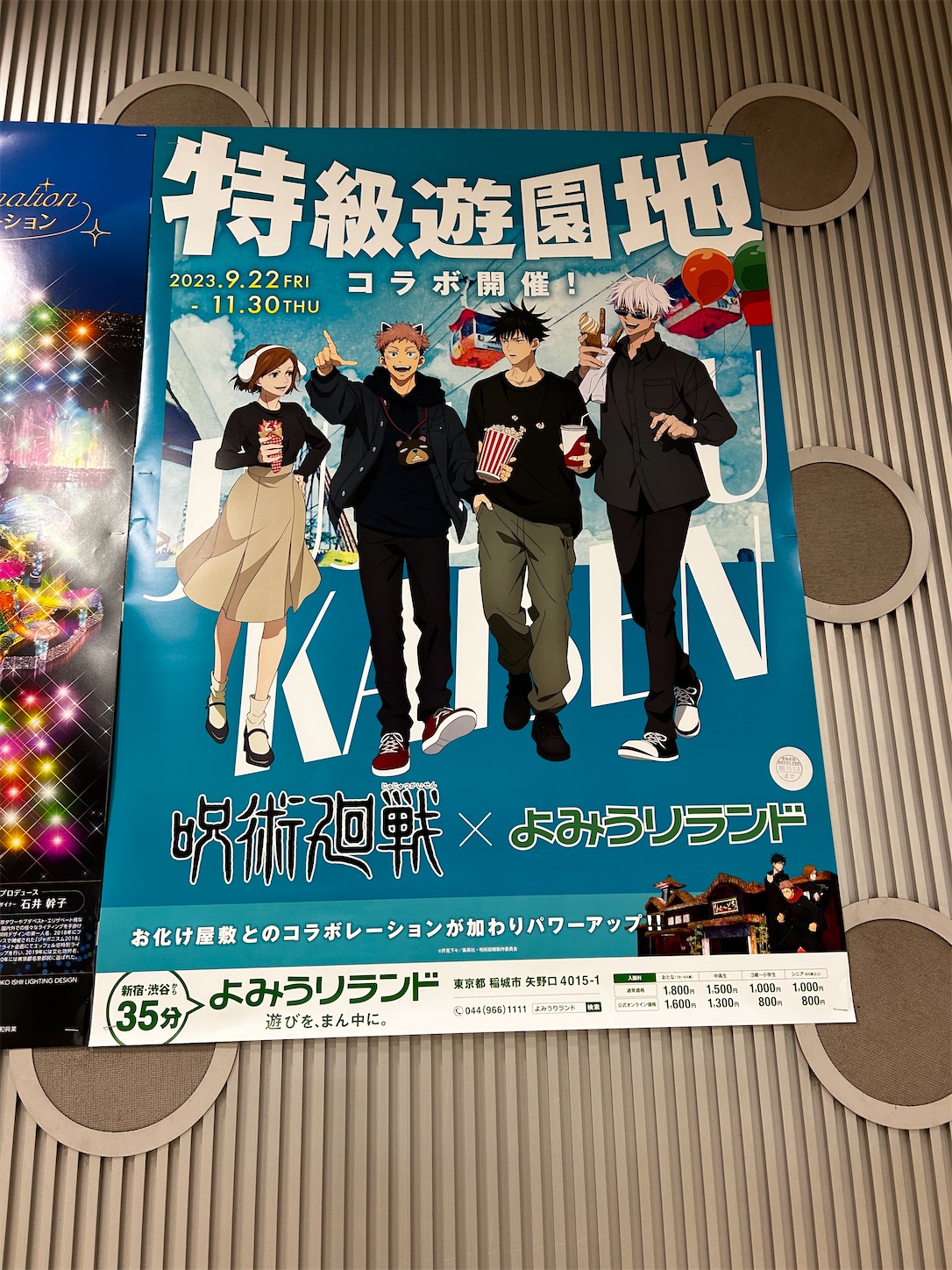 f:id:lillafarfr139:20231014195149j:image