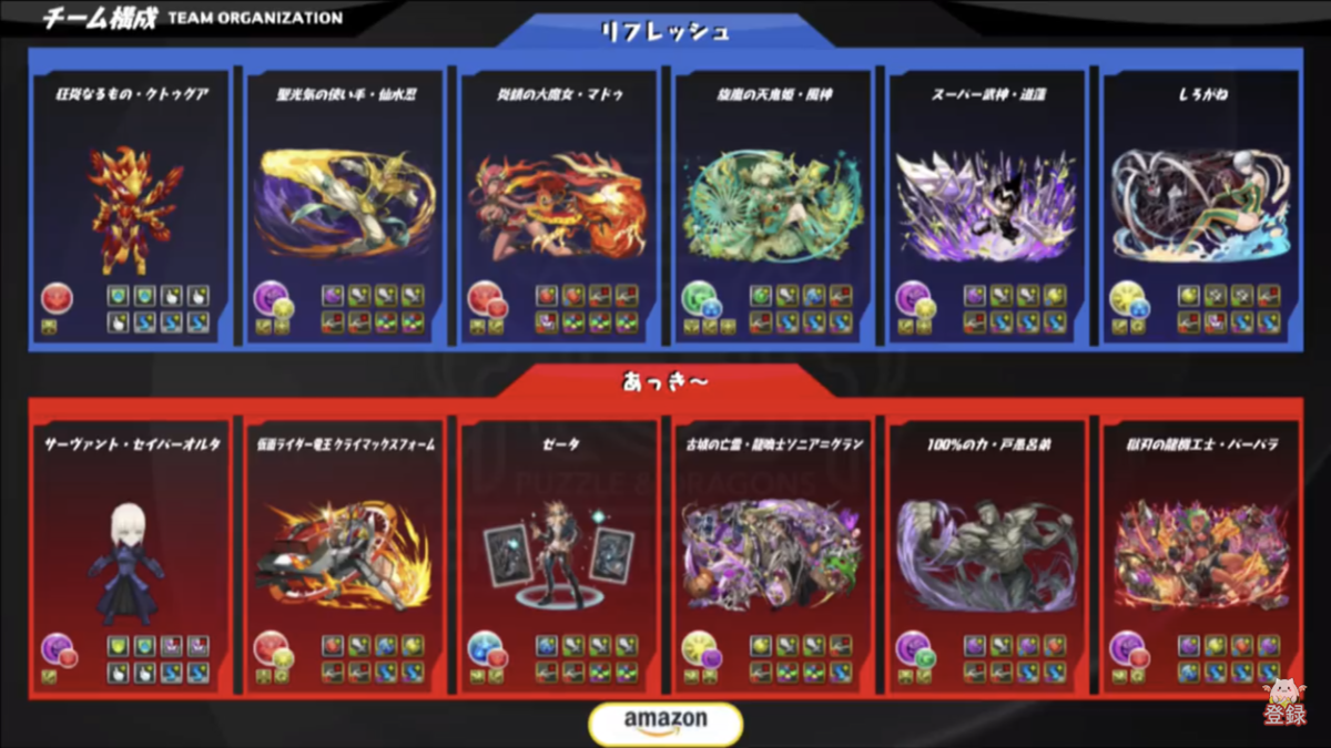 ガンホーフェスティバル19チャンピズカップ決勝戦 リフレッシュvsあっき Part 3 勝負を分けた 風神 パズドラレーダーeスポーツ ガンホーフェスティバル19チャンピズカップ決勝戦 リフレッシュvsあっき Part 3 勝負を分けた 風神 パズドラレーダーeスポーツ