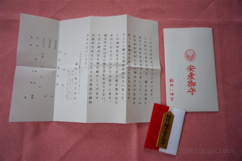 鶴岡八幡宮 戌の日のお参りとお宮参りに行ってきました 君の手を離す日 鶴岡八幡宮 戌の日のお参りとお宮参りに行ってきました 君の手を離す日