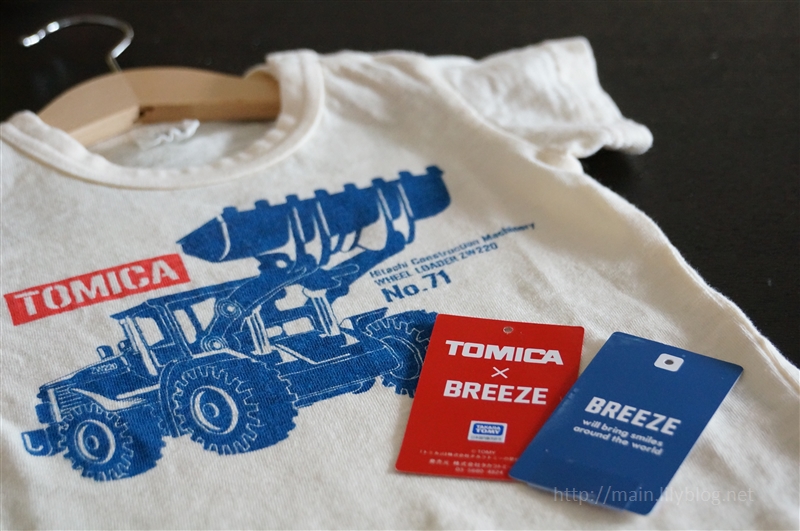 8月のトミカ博に着ていこう Breeze トミカのtシャツを買ったよ 君の手を離す日